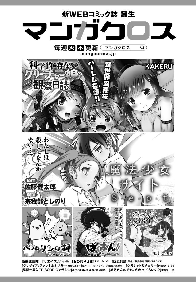 六道の悪女たち 第101話 - Page 21