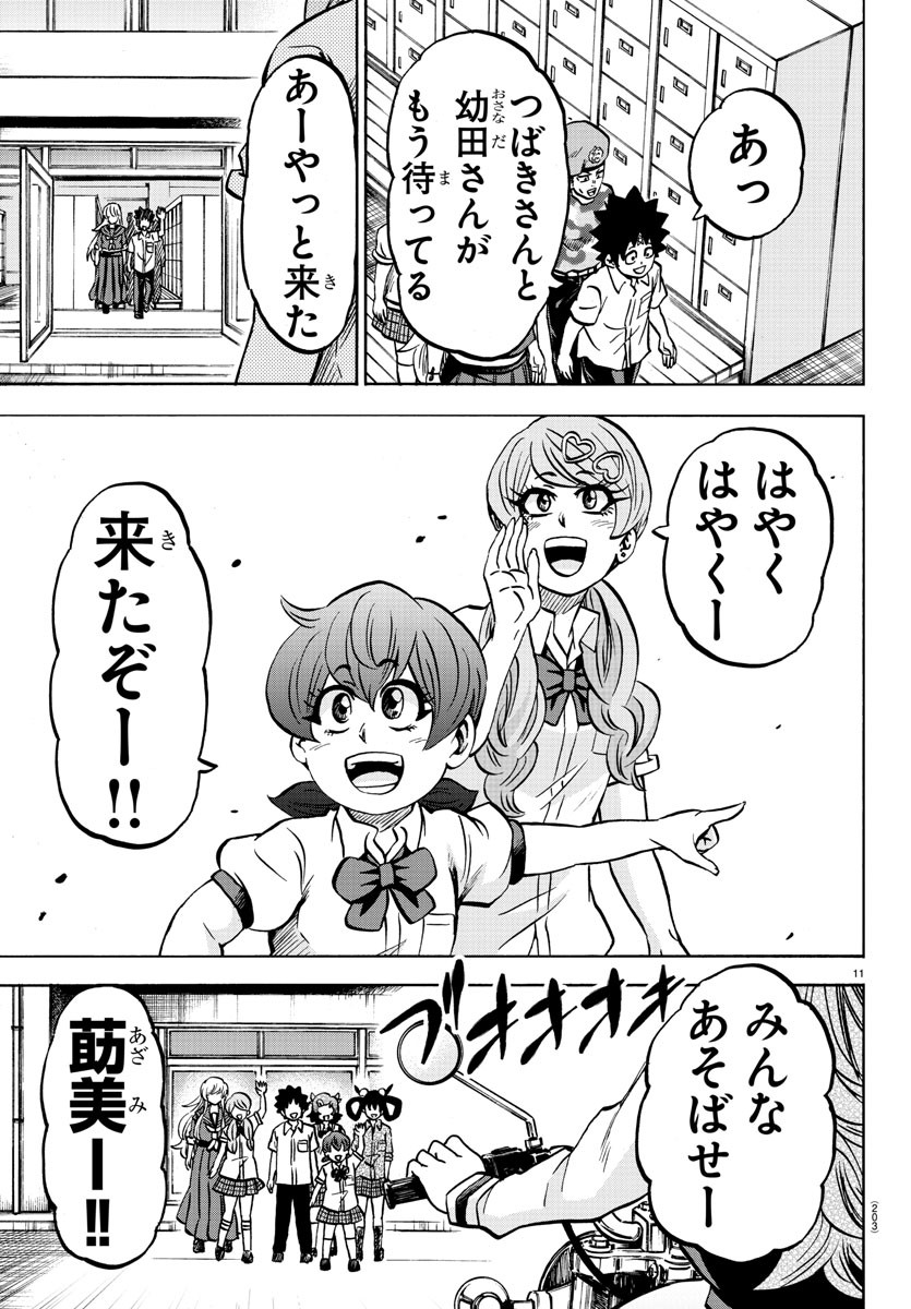 六道の悪女たち 第233話 - Page 10