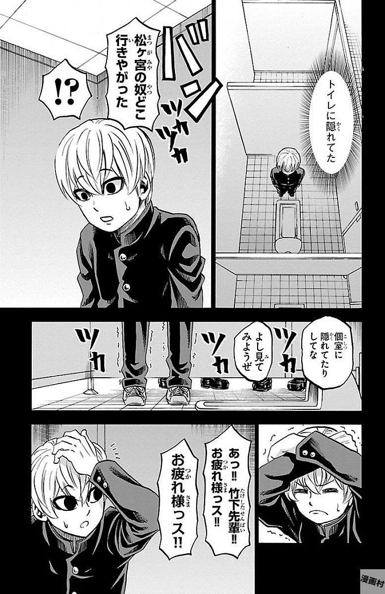 六道の悪女たち 第69話 - Page 9