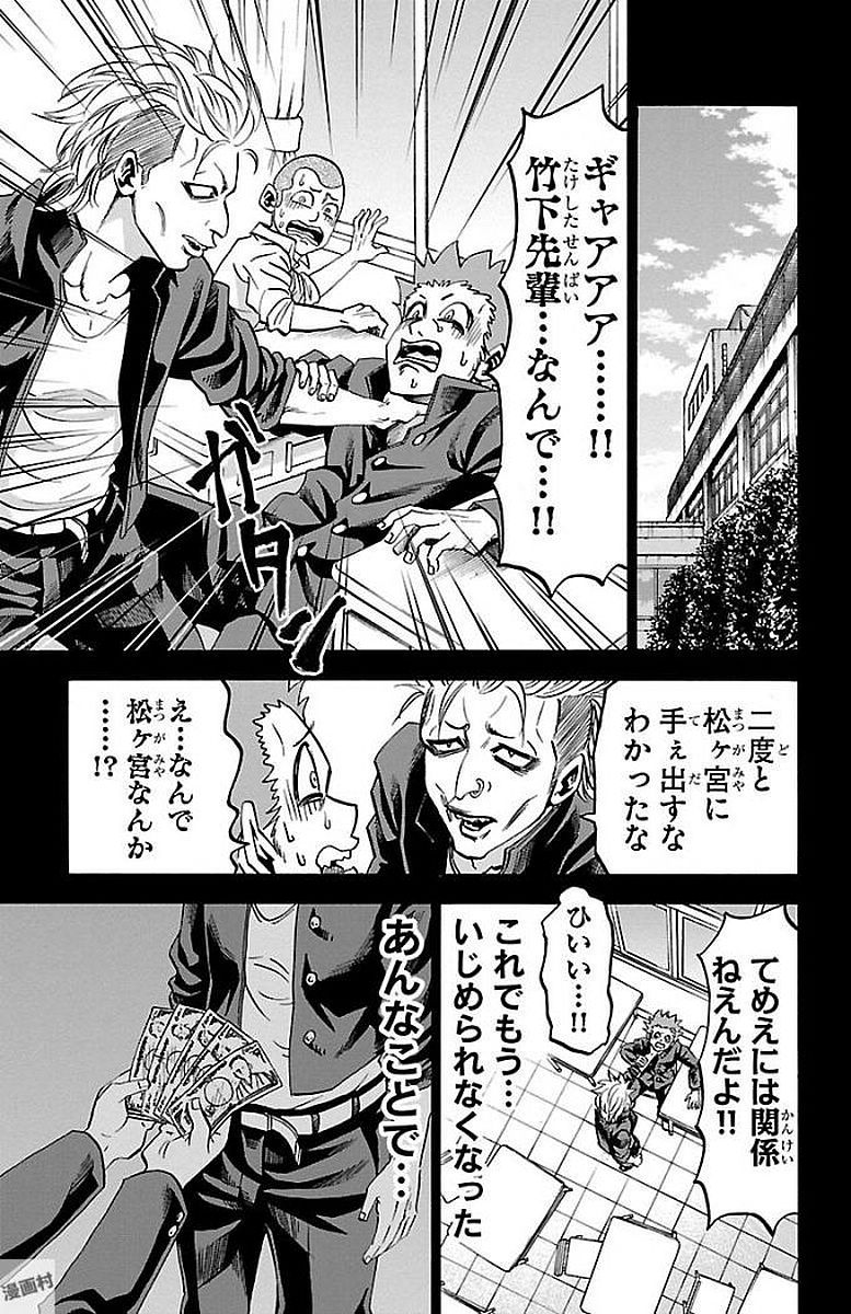 六道の悪女たち 第69話 - Page 11
