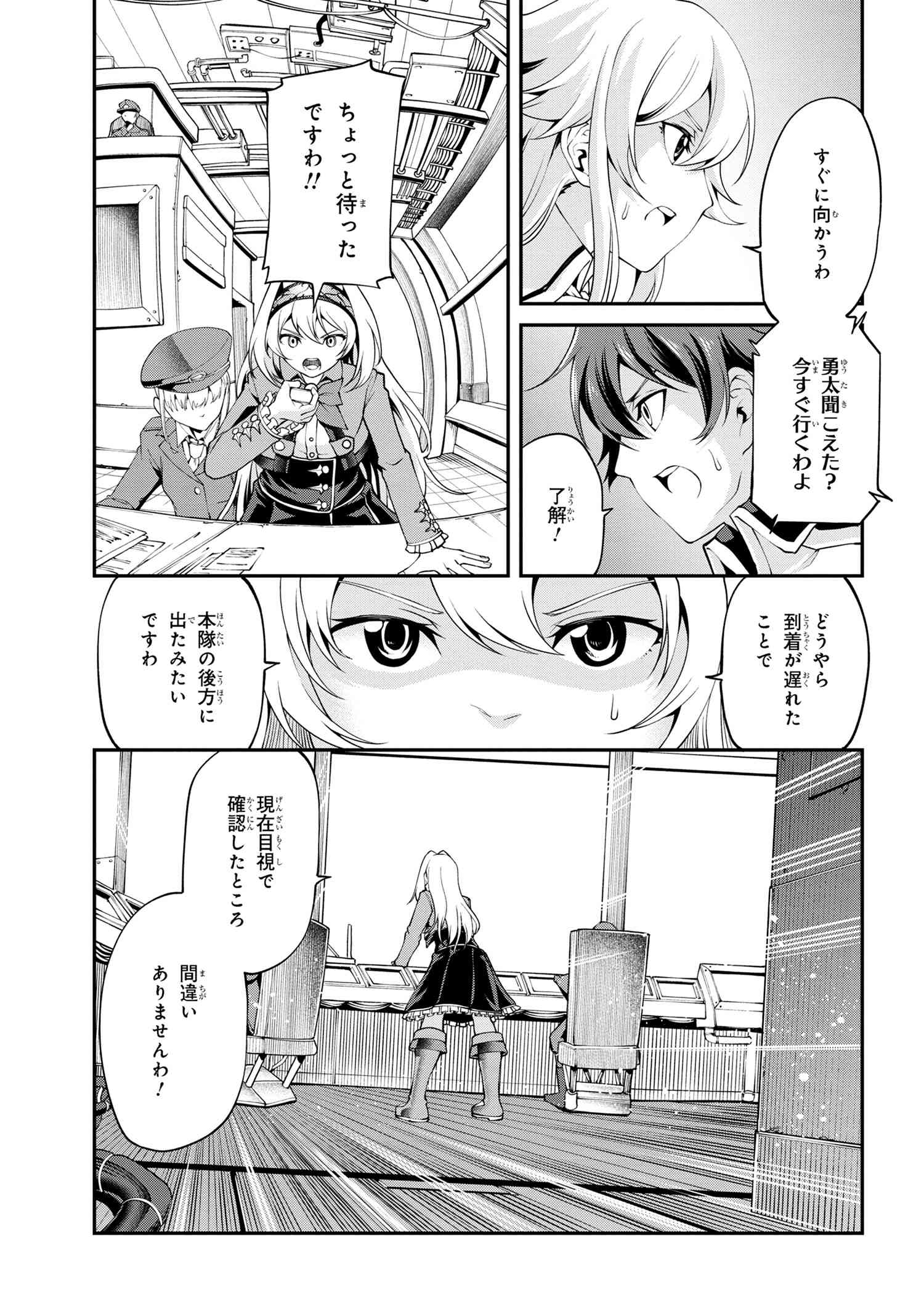 クラス最安値で売られた俺は、実は最強パラメーター 第23.2話 - Page 16