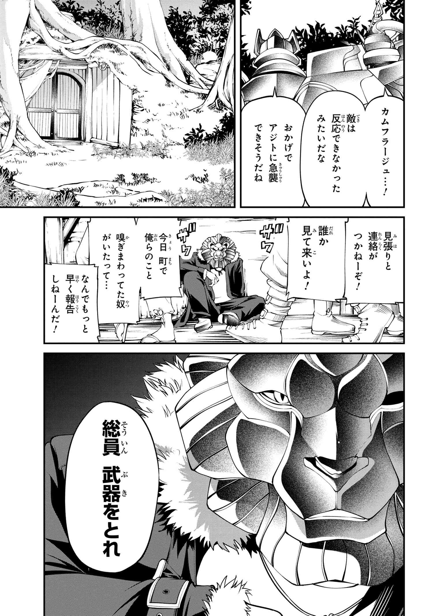 クラス最安値で売られた俺は、実は最強パラメーター 第18.1話 - Page 10