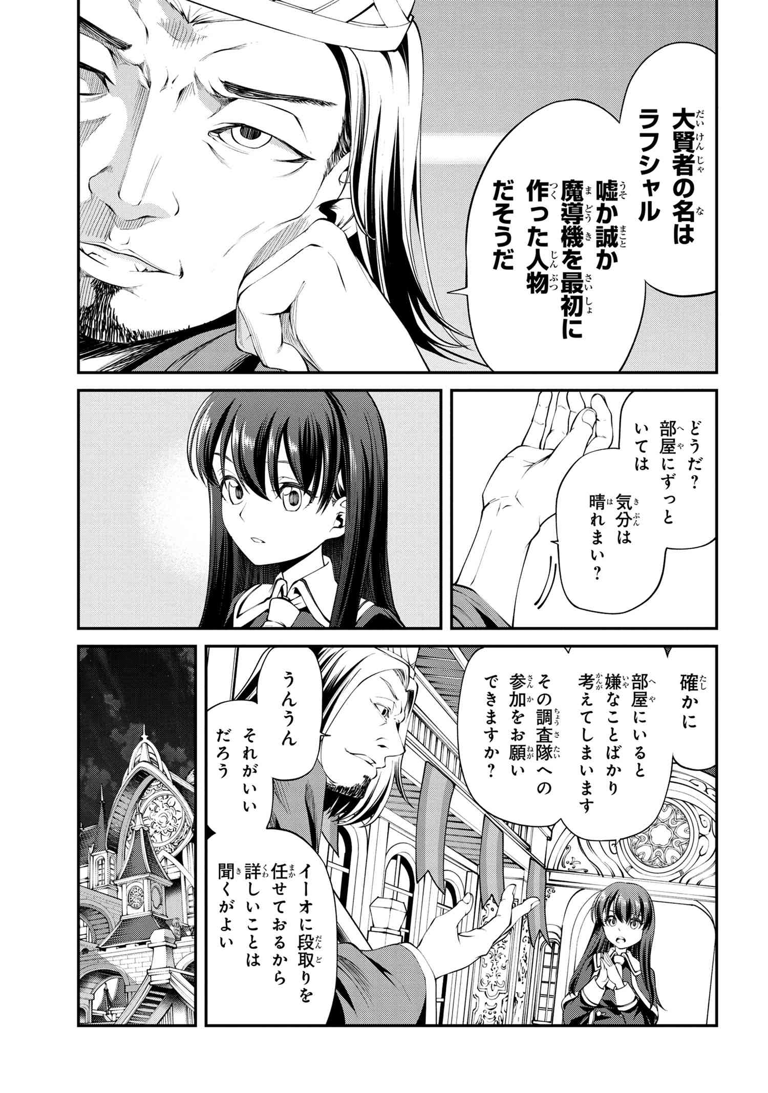 クラス最安値で売られた俺は、実は最強パラメーター 第17.1話 - Page 8