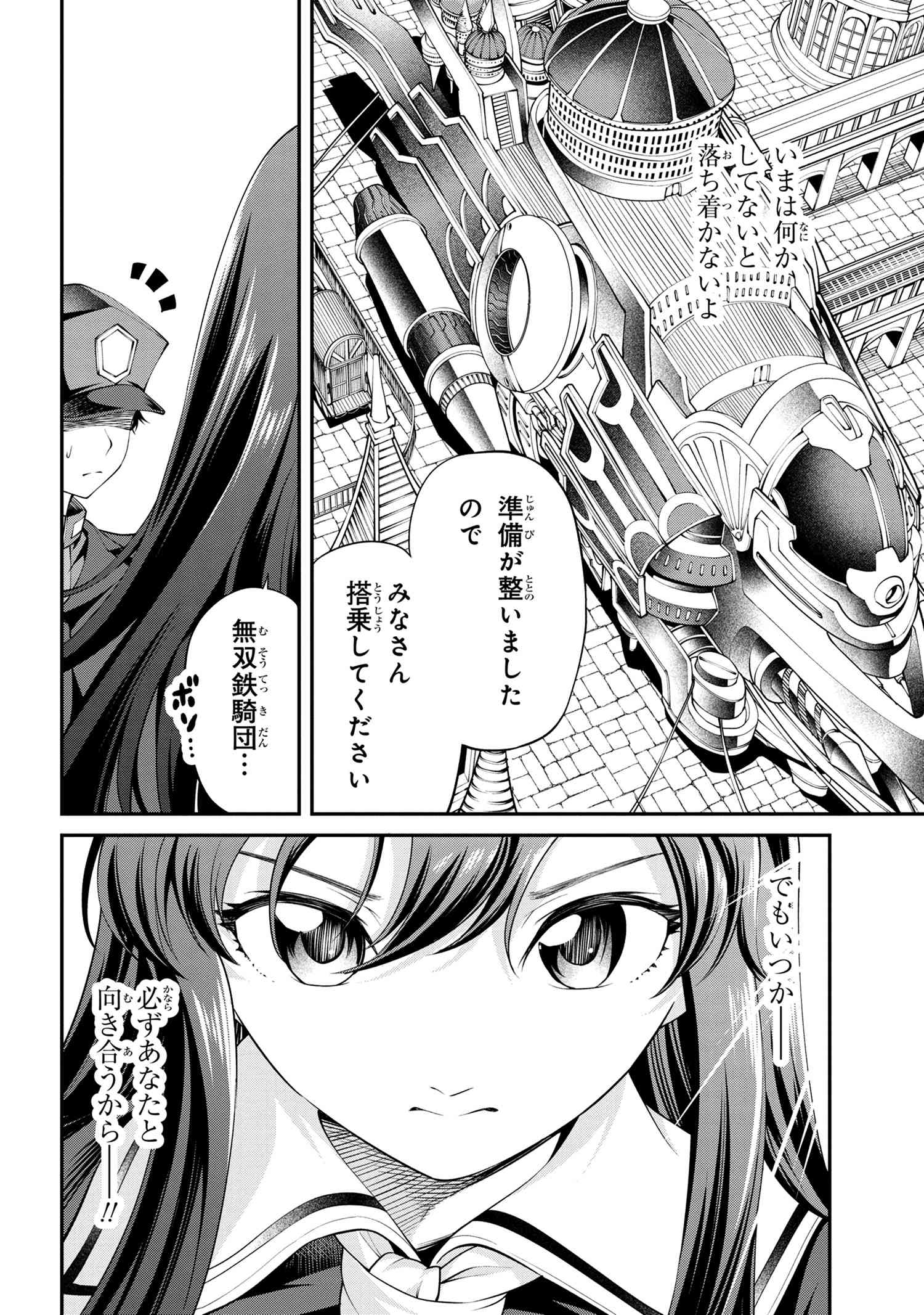 クラス最安値で売られた俺は、実は最強パラメーター 第17.1話 - Page 11