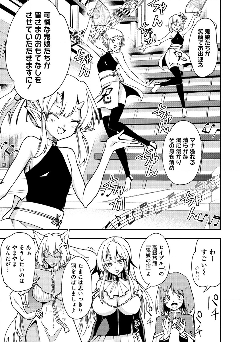 魔王の娘たちとまぐわえば強くなれるって本当ですか？ 第23話 - Page 13