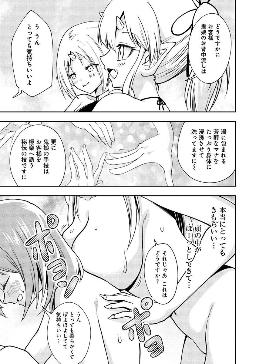 魔王の娘たちとまぐわえば強くなれるって本当ですか？ 第23話 - Page 19