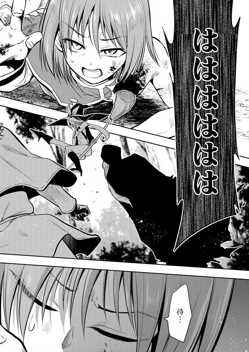 魔王の娘たちとまぐわえば強くなれるって本当ですか？ 第7話 - Page 16