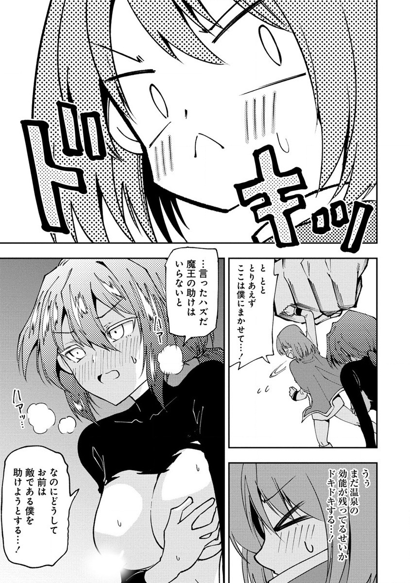 魔王の娘たちとまぐわえば強くなれるって本当ですか？ 第25.1話 - Page 3