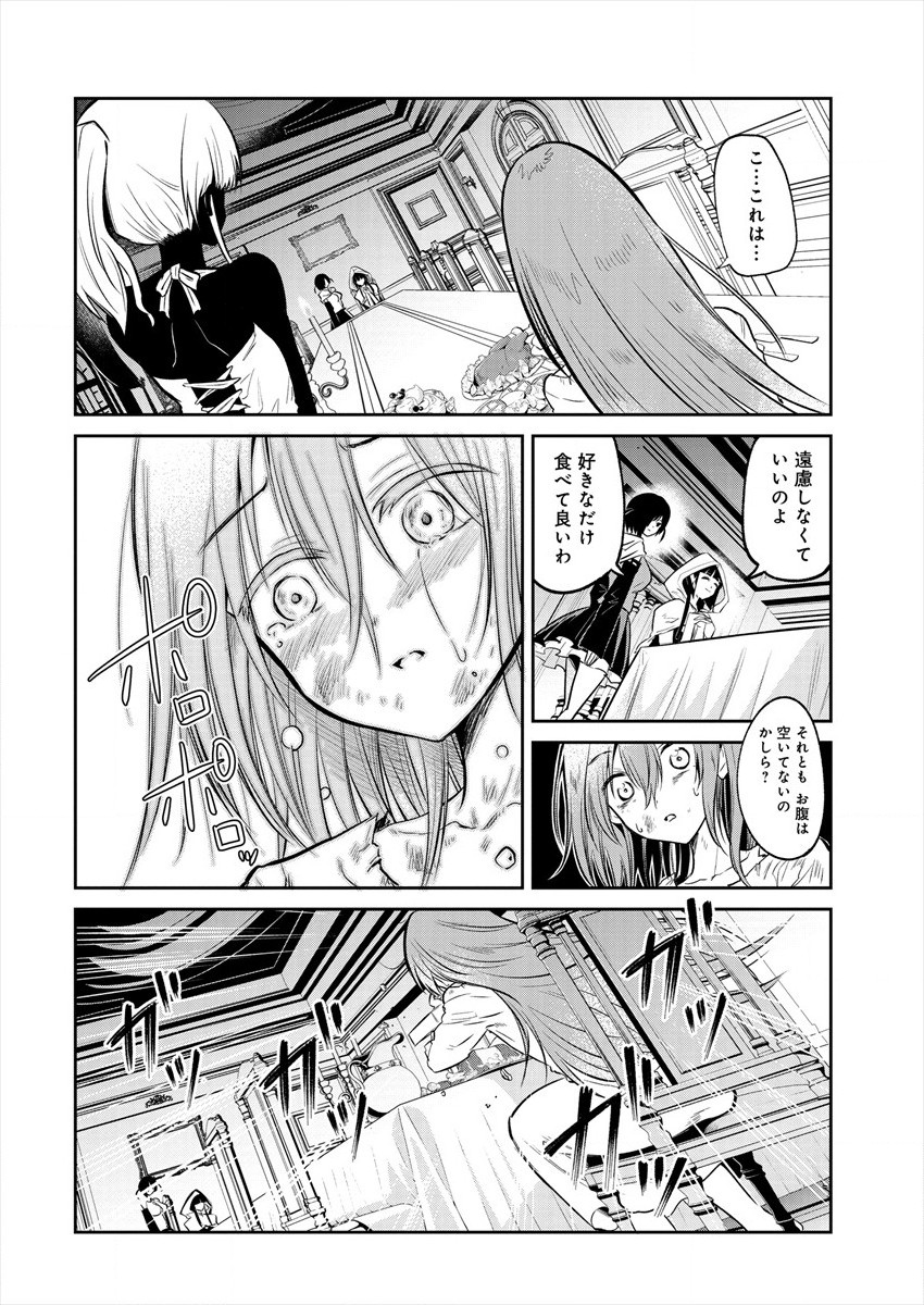 魔王の娘たちとまぐわえば強くなれるって本当ですか？ 第1話 - Page 12