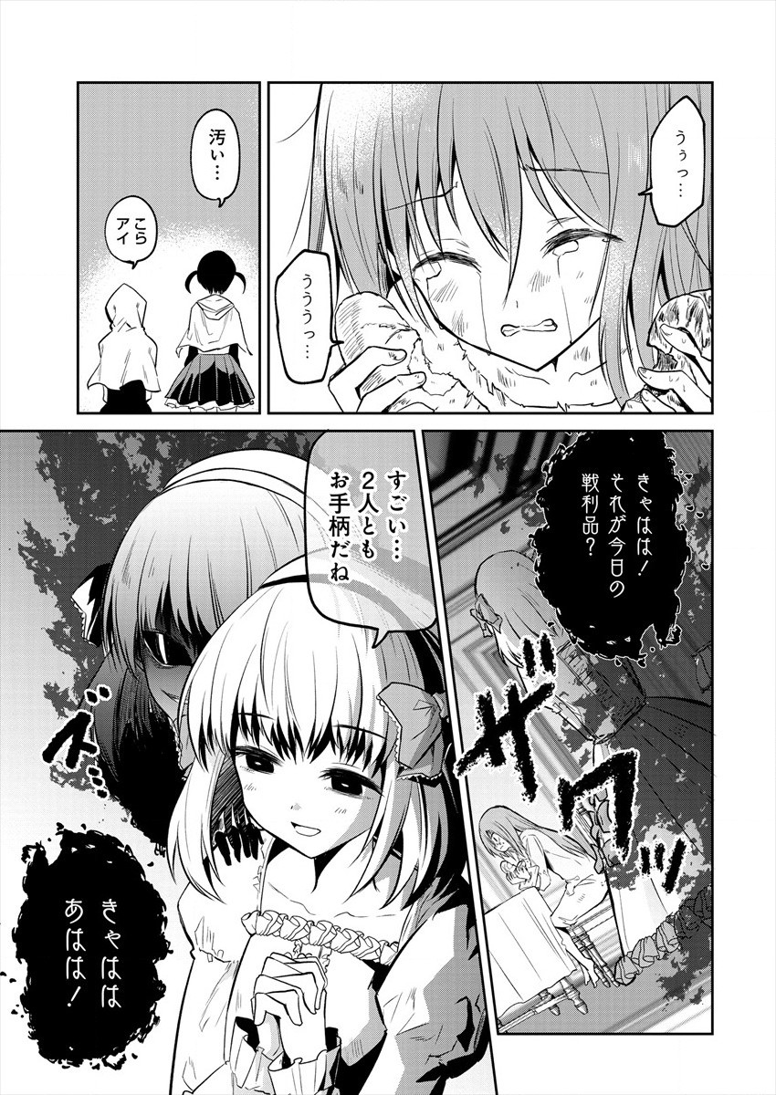 魔王の娘たちとまぐわえば強くなれるって本当ですか？ 第1話 - Page 13