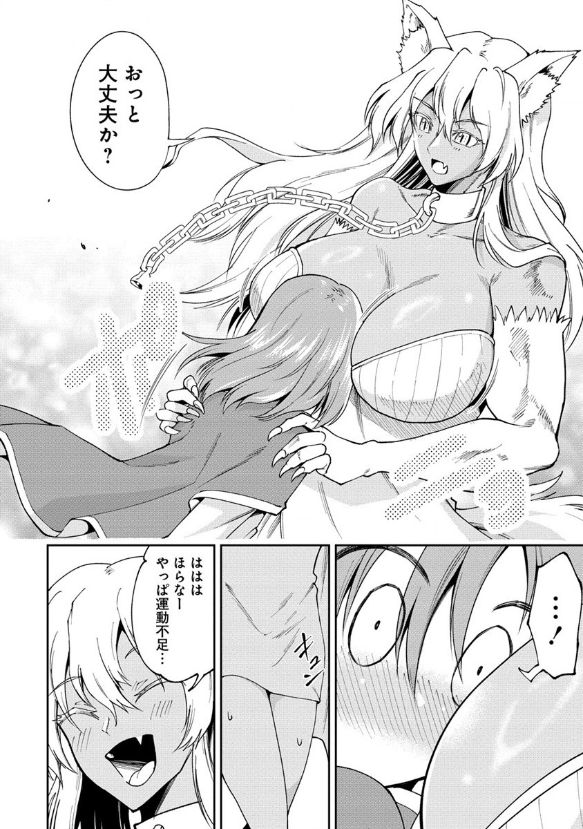 魔王の娘たちとまぐわえば強くなれるって本当ですか？ 第29.1話 - Page 6