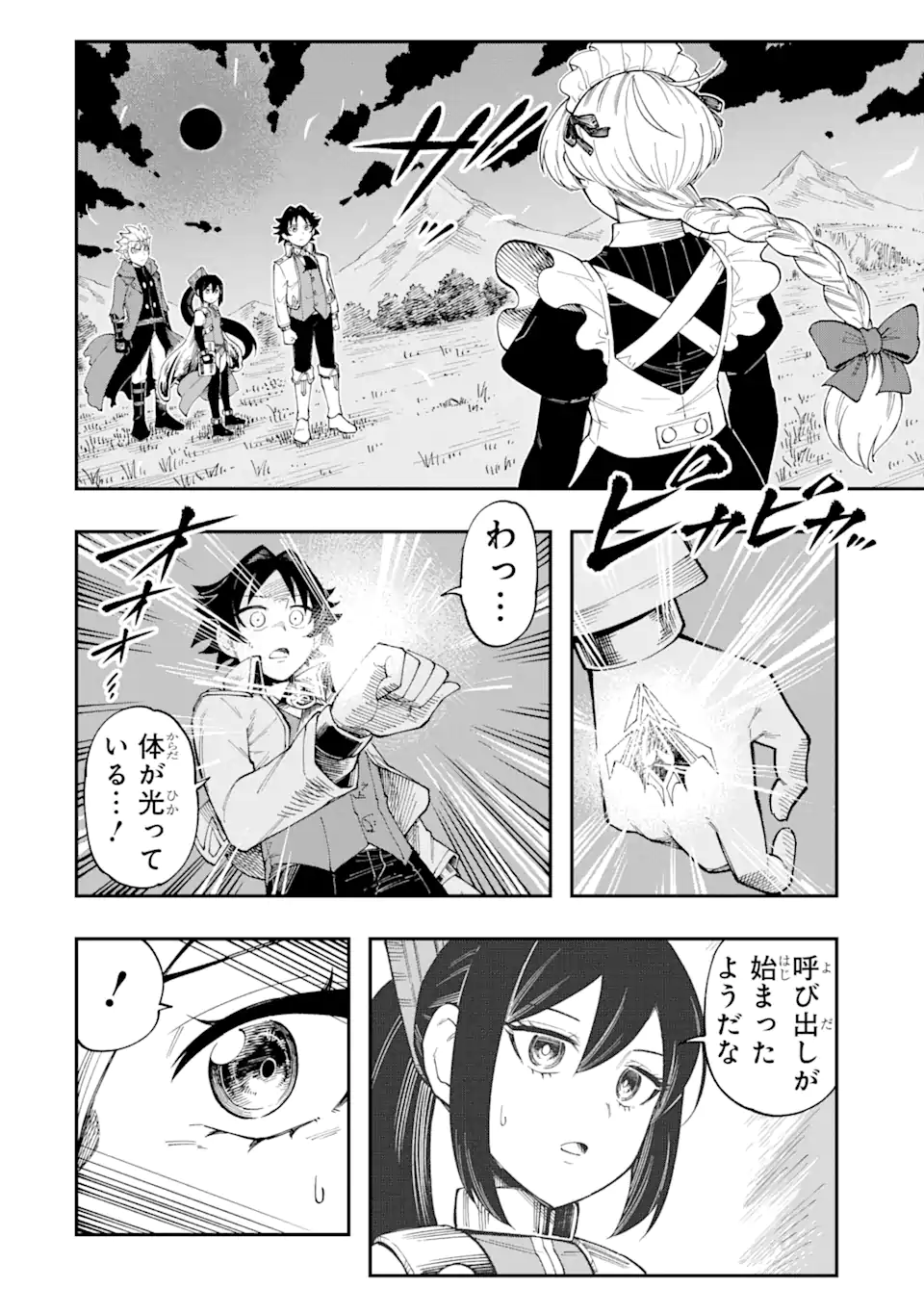 その英雄は余命99日 第12.3話 - Page 9