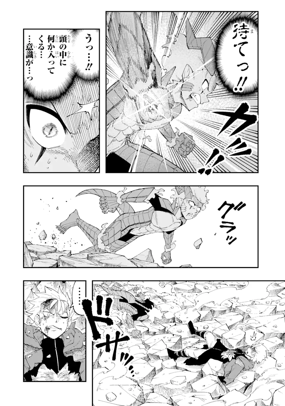 その英雄は余命99日 第12.1話 - Page 2