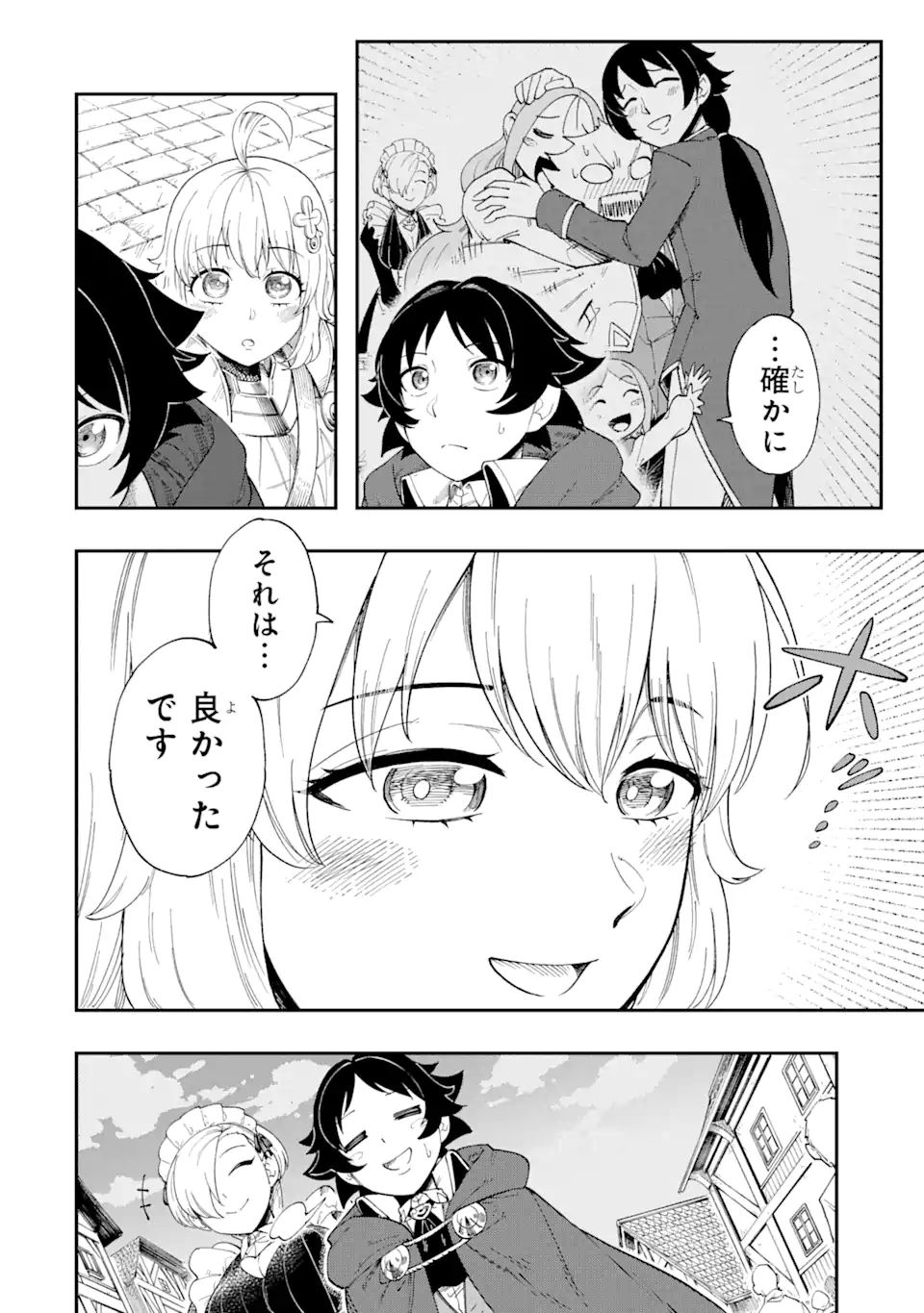 その英雄は余命99日 第4.2話 - Page 10