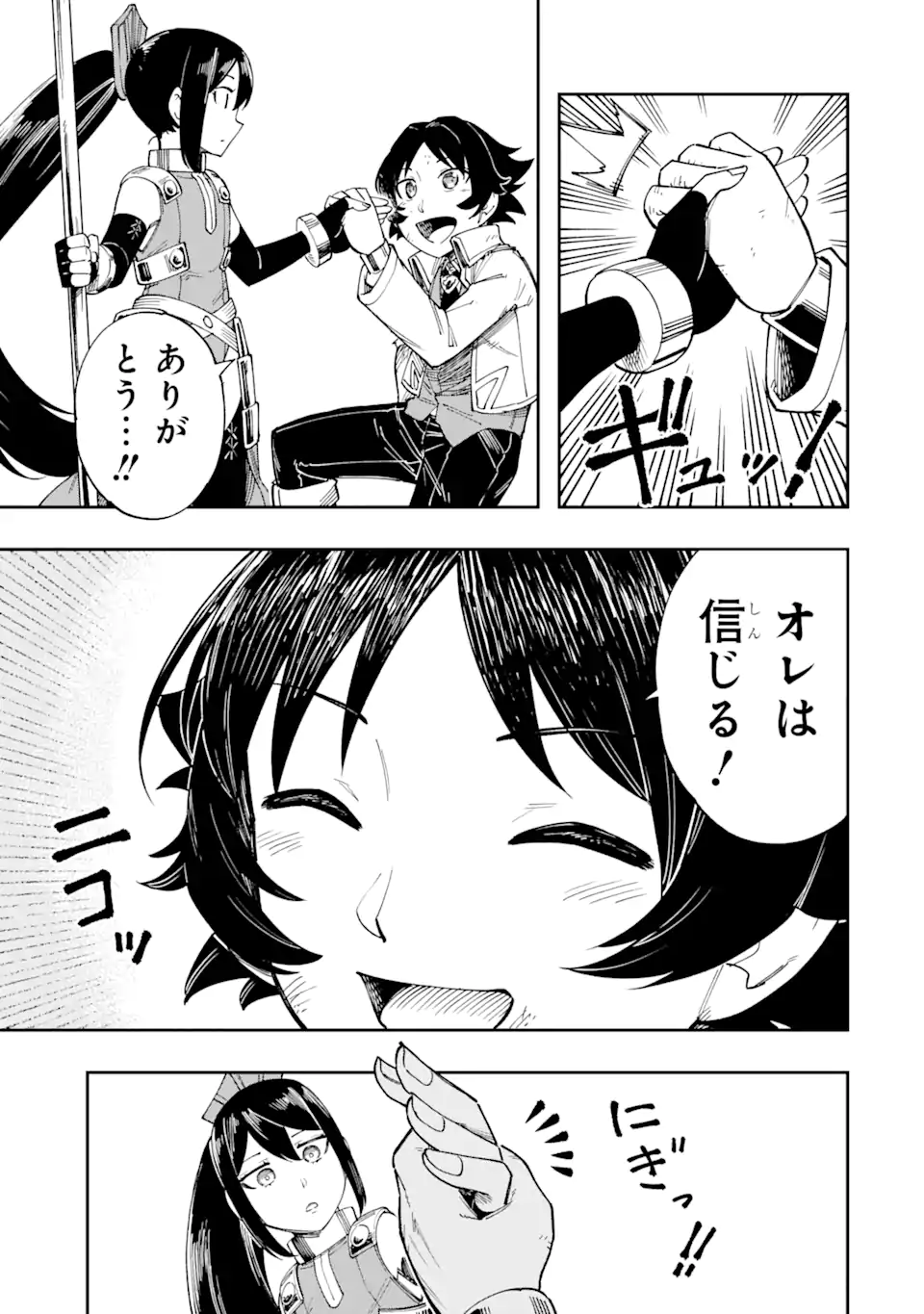 その英雄は余命99日 第3.2話 - Page 8