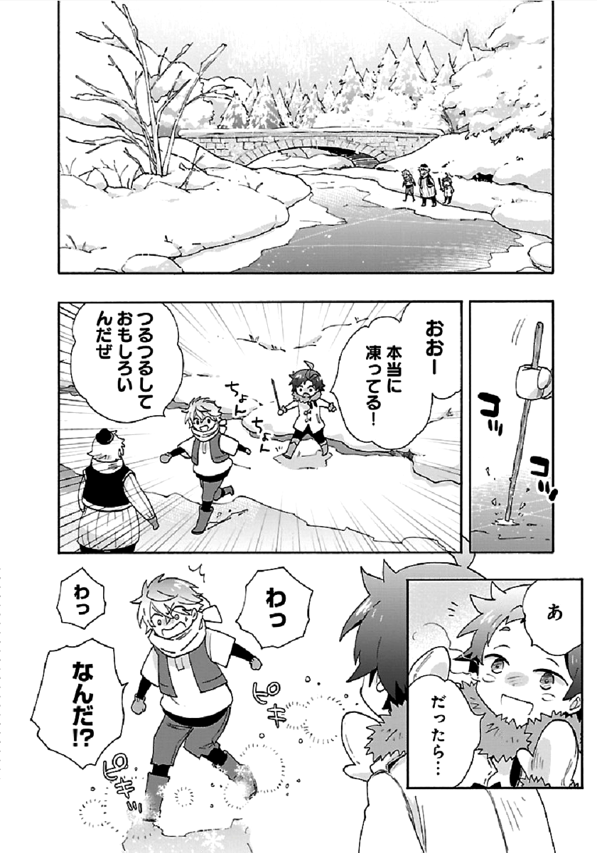 転生して田舎でスローライフをおくりたい 第36話 - Page 18