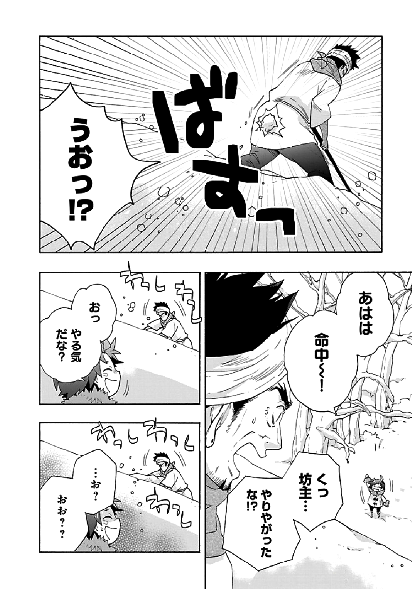 転生して田舎でスローライフをおくりたい 第36話 - Page 4