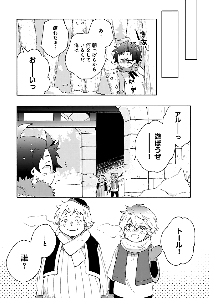 転生して田舎でスローライフをおくりたい 第36話 - Page 7