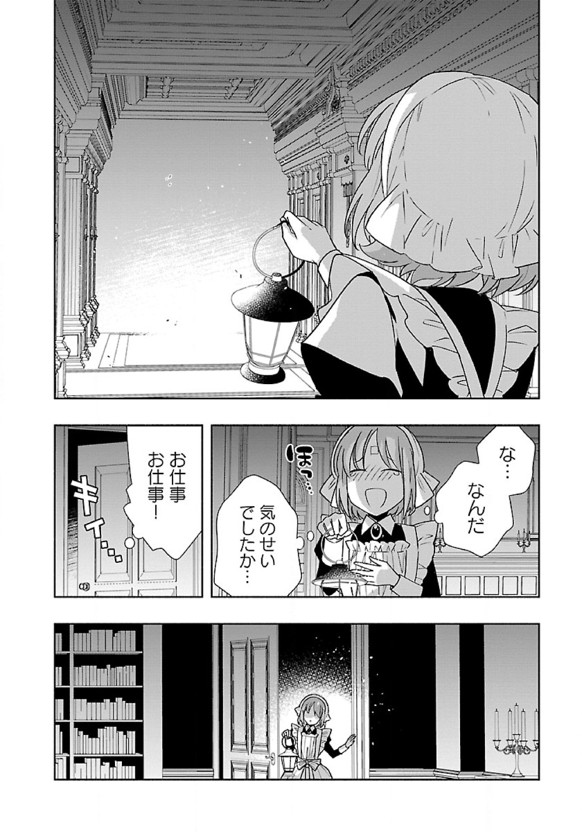 転生して田舎でスローライフをおくりたい 第59話 - Page 16