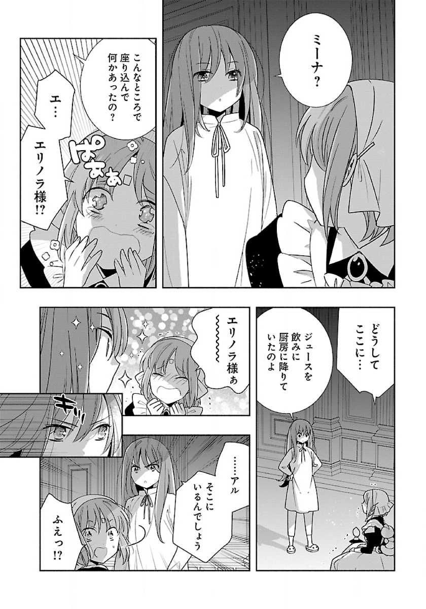 転生して田舎でスローライフをおくりたい 第59話 - Page 22