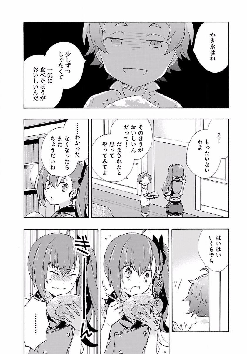 転生して田舎でスローライフをおくりたい 第3話 - Page 10