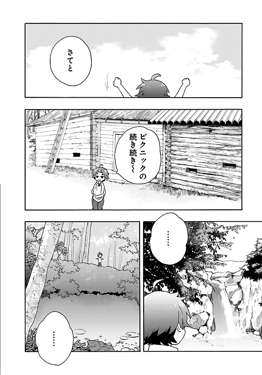 転生して田舎でスローライフをおくりたい 第18話 - Page 18