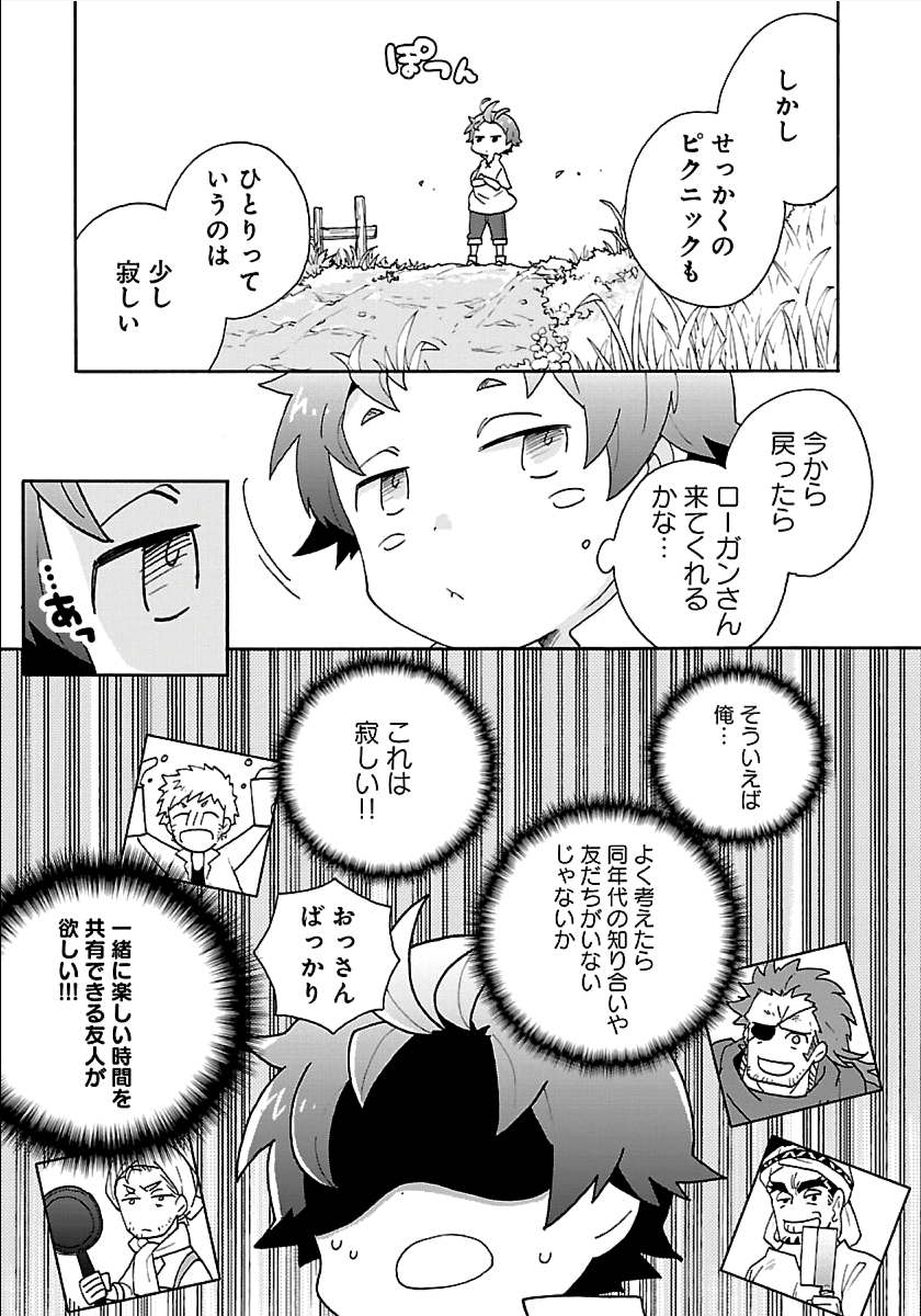 転生して田舎でスローライフをおくりたい 第18話 - Page 19