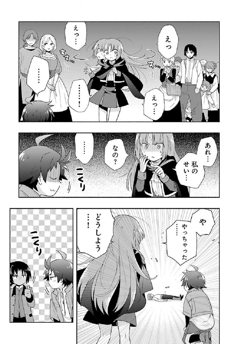 転生して田舎でスローライフをおくりたい 第48話 - Page 19