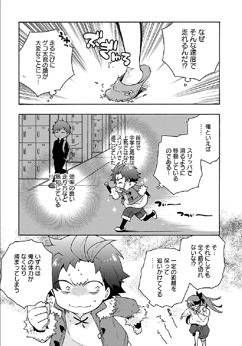 転生して田舎でスローライフをおくりたい 第34話 - Page 15