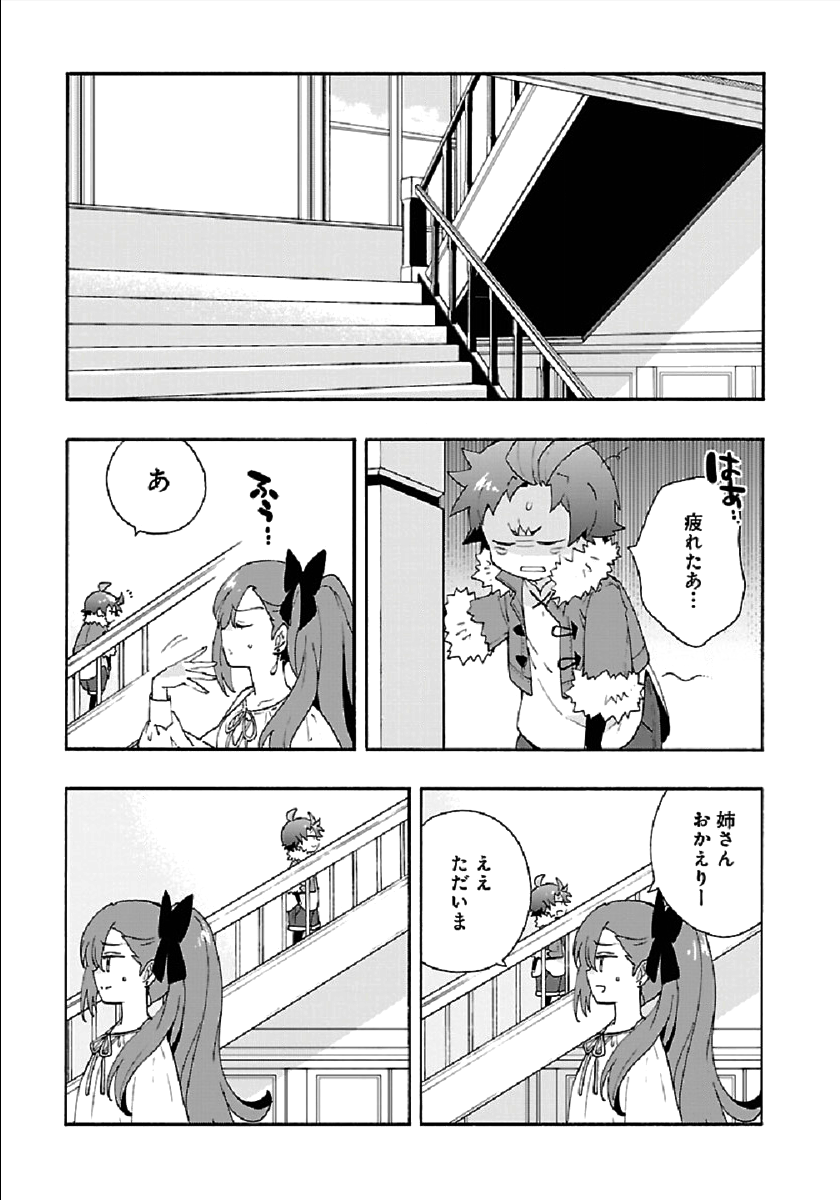 転生して田舎でスローライフをおくりたい 第34話 - Page 29