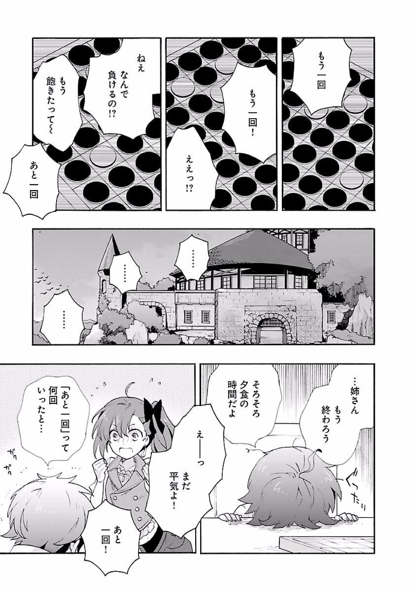 転生して田舎でスローライフをおくりたい 第7話 - Page 7