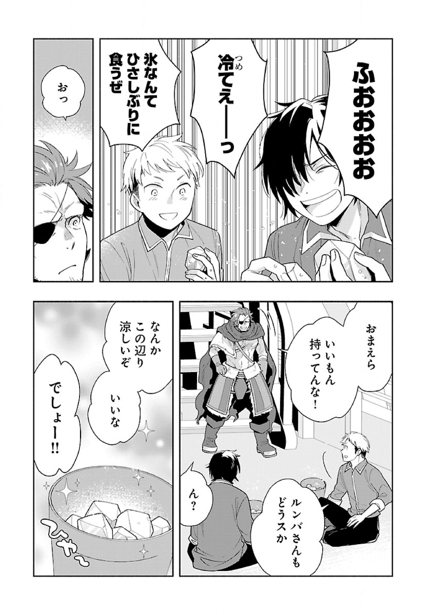 転生して田舎でスローライフをおくりたい 第74話 - Page 3