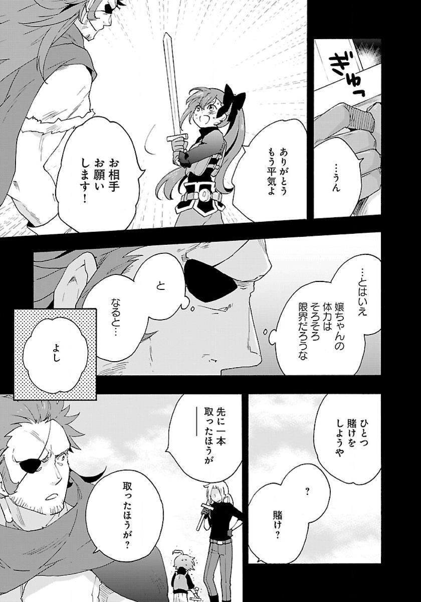 転生して田舎でスローライフをおくりたい 第13話 - Page 8