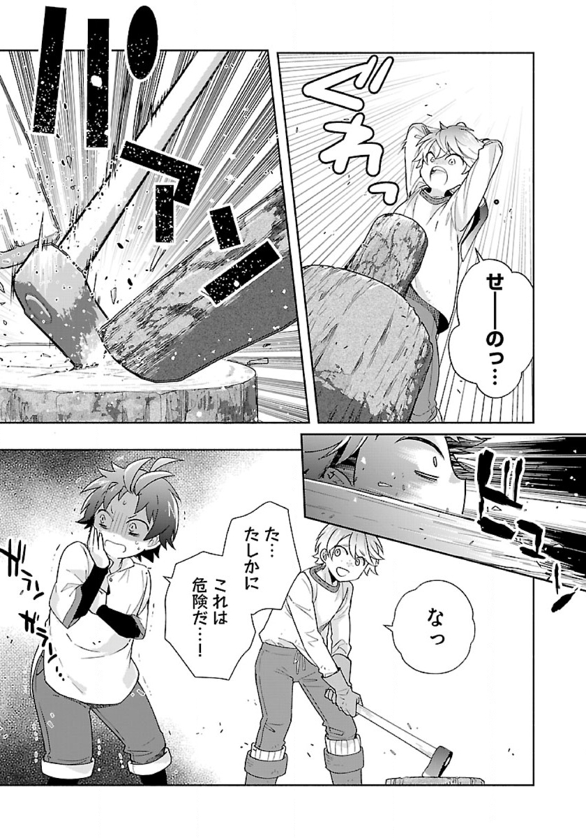 転生して田舎でスローライフをおくりたい 第53話 - Page 9