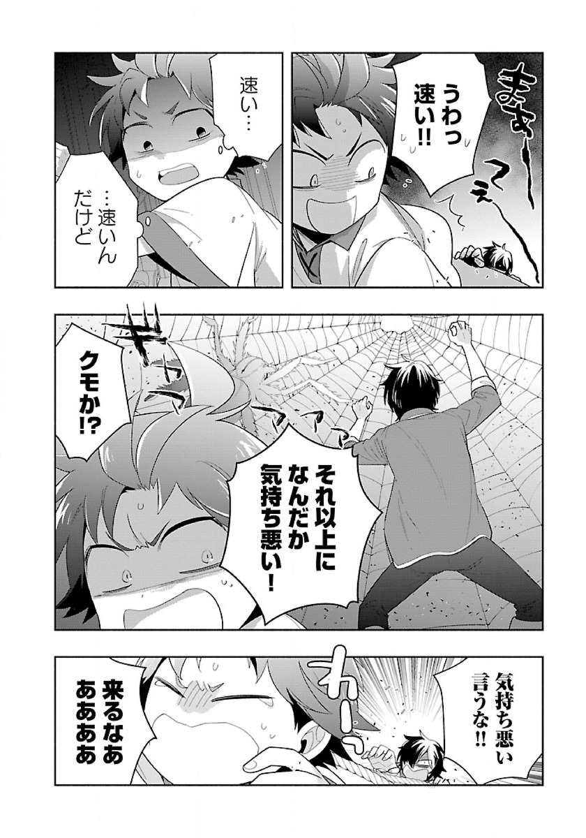 転生して田舎でスローライフをおくりたい 第72話 - Page 12