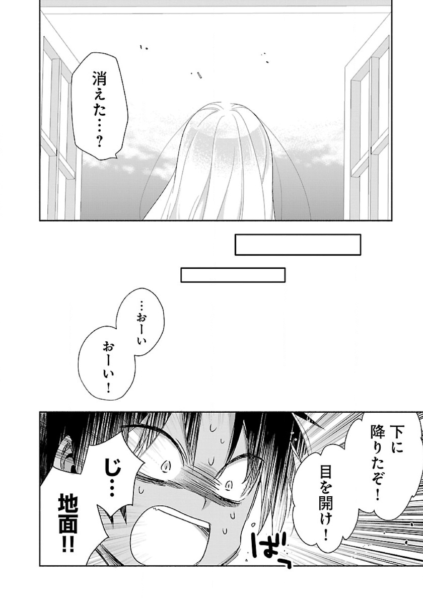 転生して田舎でスローライフをおくりたい 第49話 - Page 16