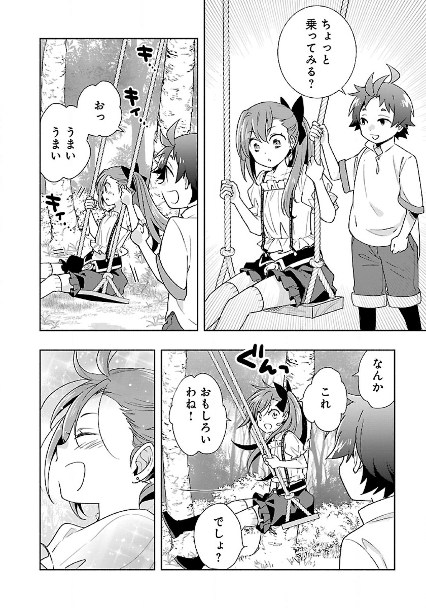 転生して田舎でスローライフをおくりたい 第55話 - Page 8