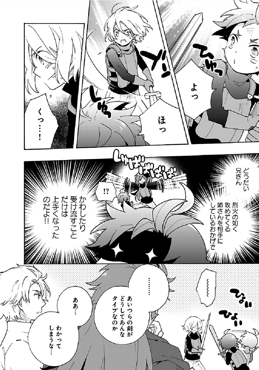 転生して田舎でスローライフをおくりたい 第28話 - Page 18