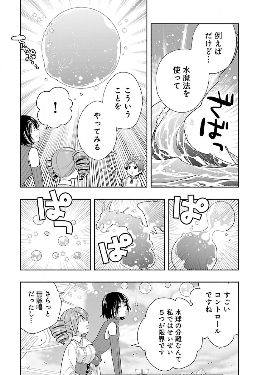 転生して田舎でスローライフをおくりたい 第75話 - Next 第76話