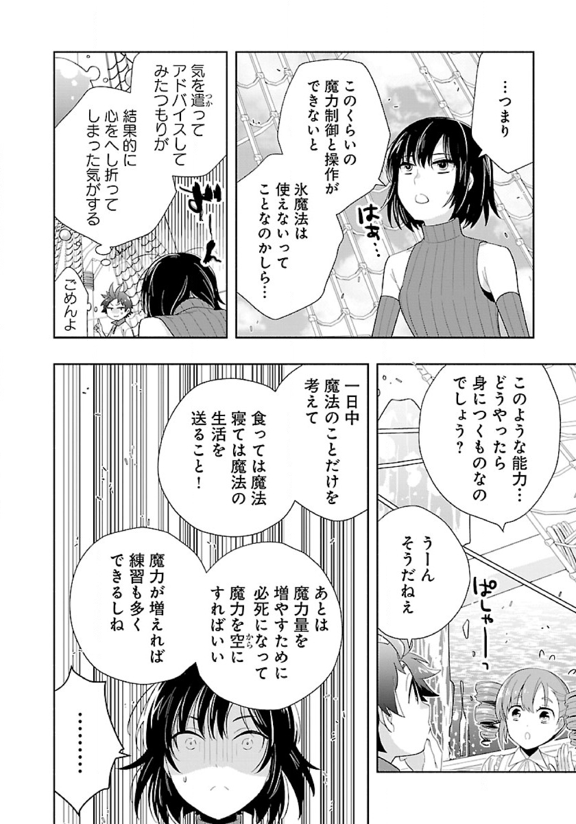 転生して田舎でスローライフをおくりたい 第75話 - Next 第76話