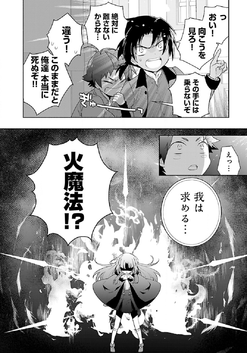 転生して田舎でスローライフをおくりたい 第47話 - Page 18