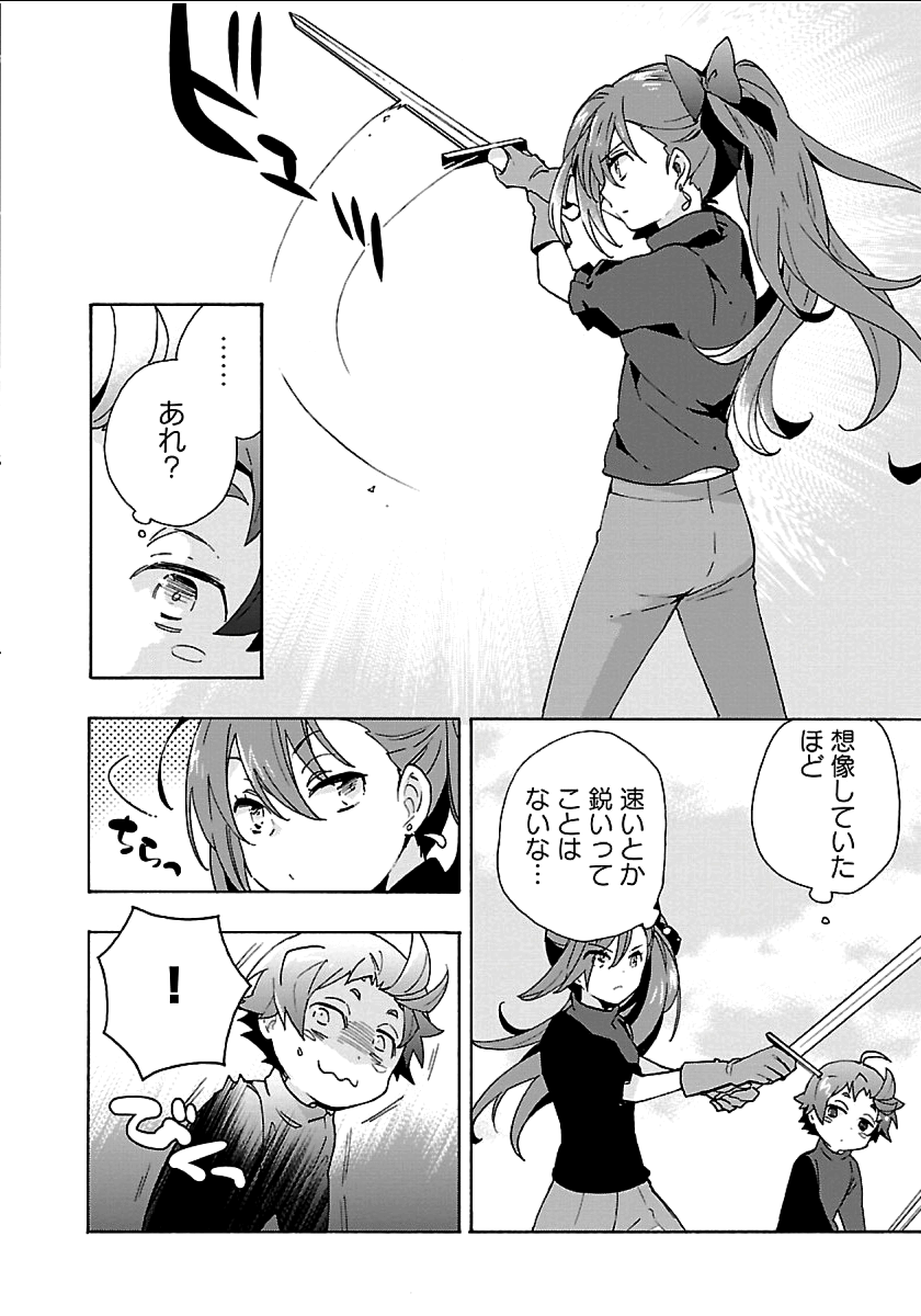 転生して田舎でスローライフをおくりたい 第20話 - Page 14