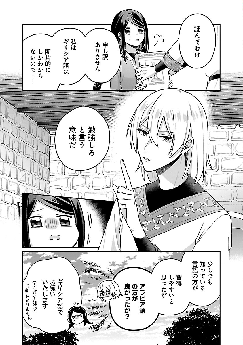 塔の医学録~悪魔に仕えたメイドの記~ 第10話 - Page 12