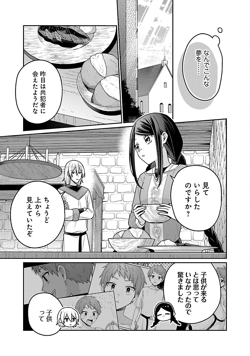 塔の医学録~悪魔に仕えたメイドの記~ 第10話 - Page 7