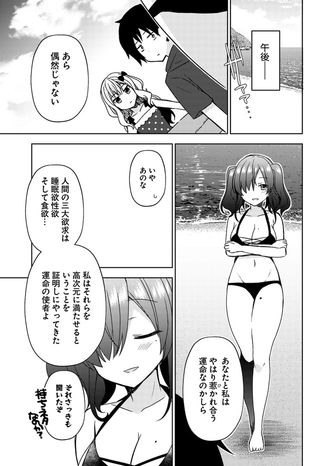 魔王を倒した俺に待っていたのは、世話好きなヨメとのイチャイチャ錬金生活だった。 第16話 - Page 15