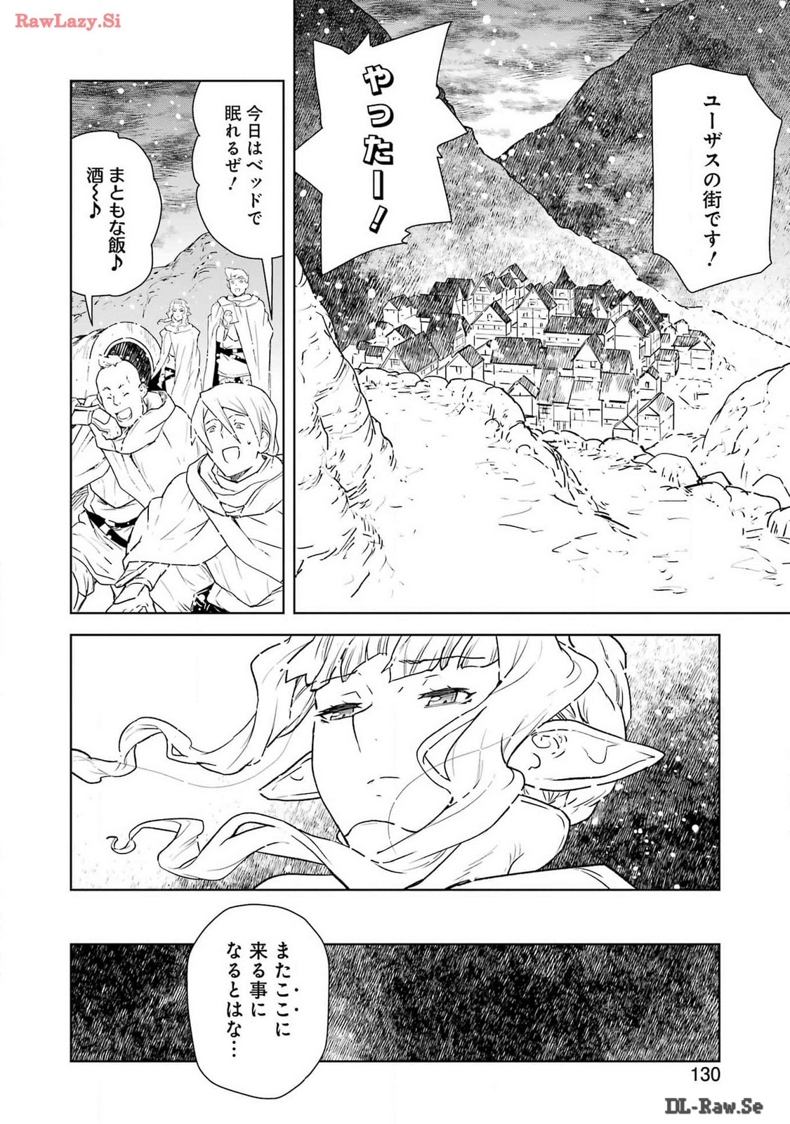 騎士団長のエルフさんだって乙女がしたい。 第26話 - Page 2