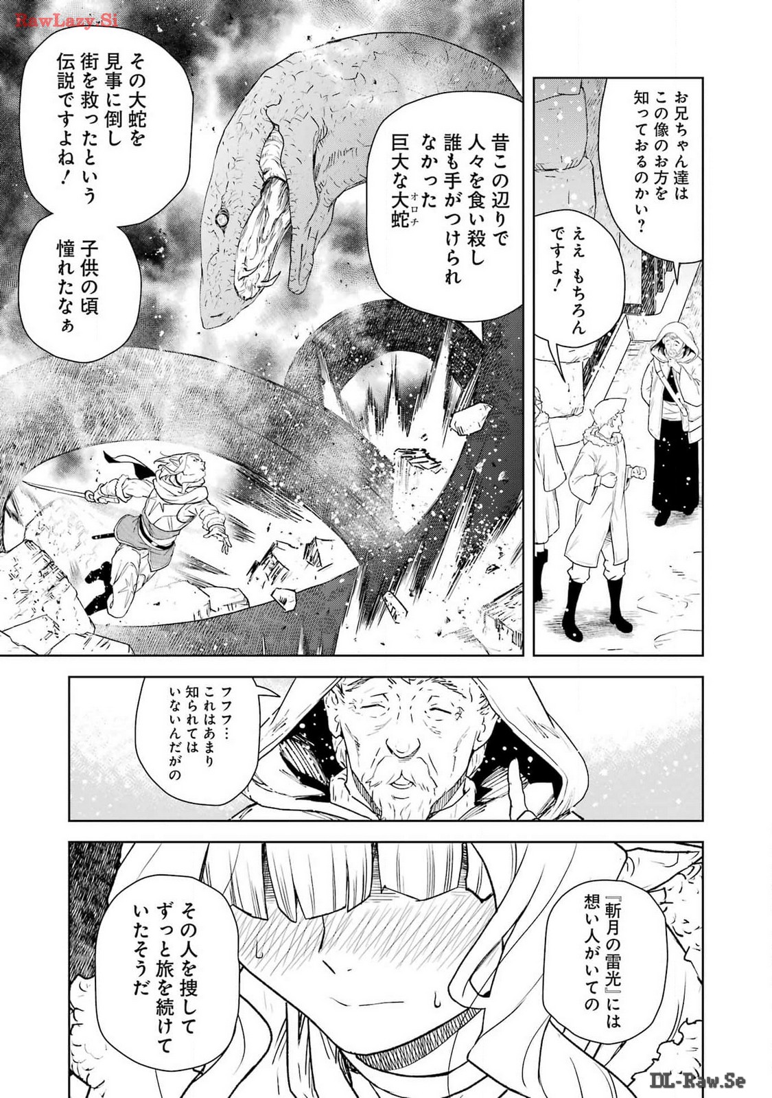 騎士団長のエルフさんだって乙女がしたい。 第26話 - Page 5