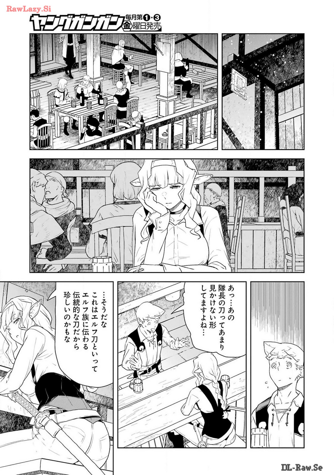 騎士団長のエルフさんだって乙女がしたい。 第26話 - Page 7