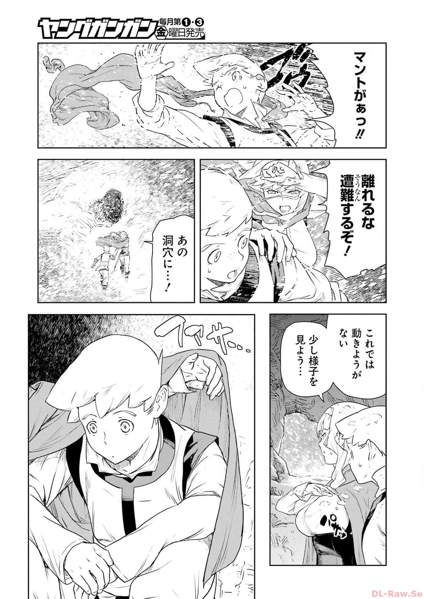 騎士団長のエルフさんだって乙女がしたい。 第19話 - Page 6