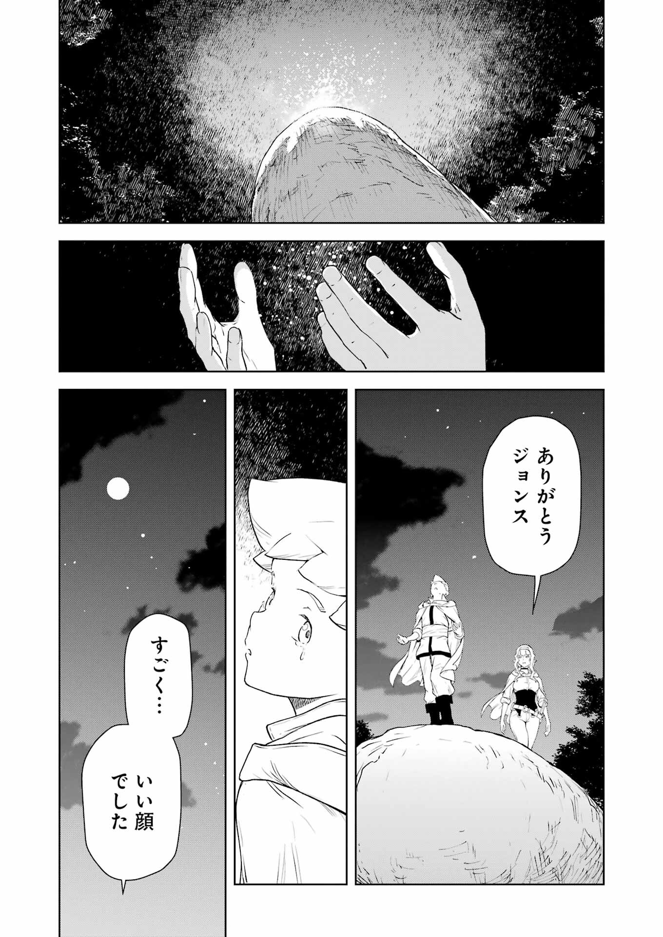 騎士団長のエルフさんだって乙女がしたい。 第17話 - Page 13